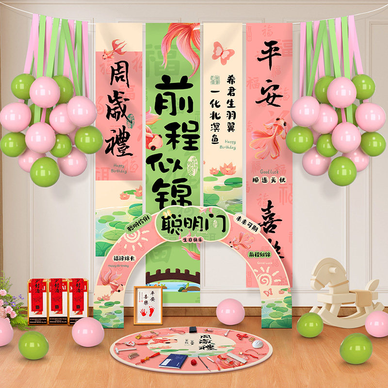 一周岁生日装饰场景布置龙宝宝男女孩中式抓周礼背景墙KT板氛围感