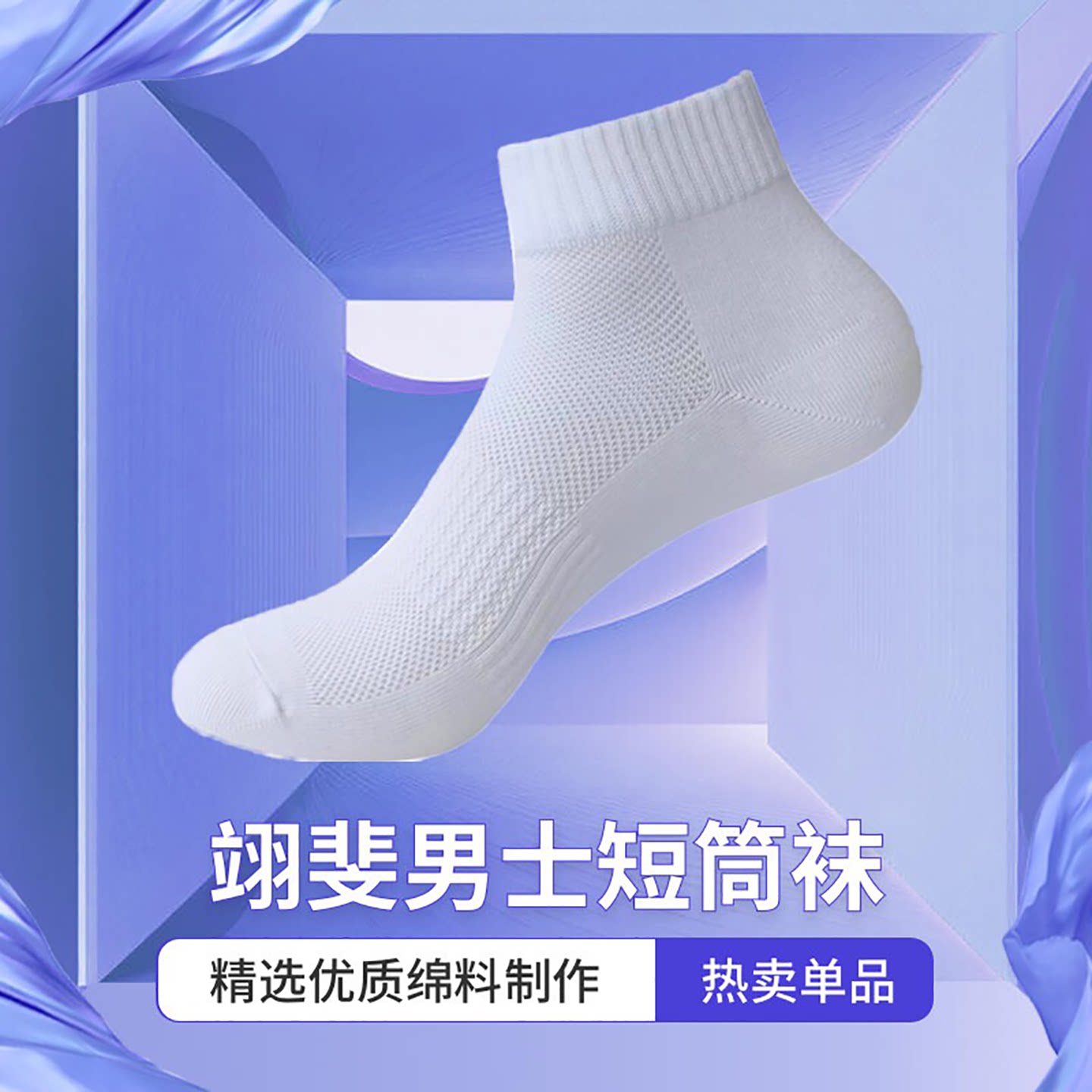 袜子纯棉防臭舒适柔软中筒秋冬季新款商务吸汗高品质无骨休闲