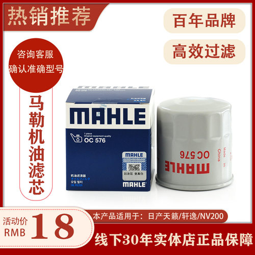 马勒机油格机油滤清器