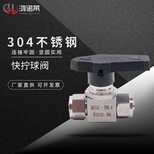 304不锈钢快拧软管水管硅胶管四氟管仿美球阀快拧式球阀6*4快装