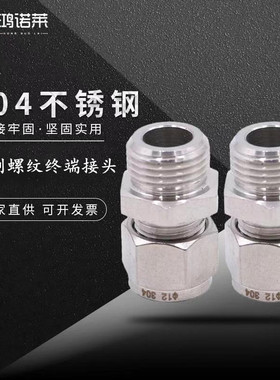卡接公制卡套接头鸿诺莱直通终端