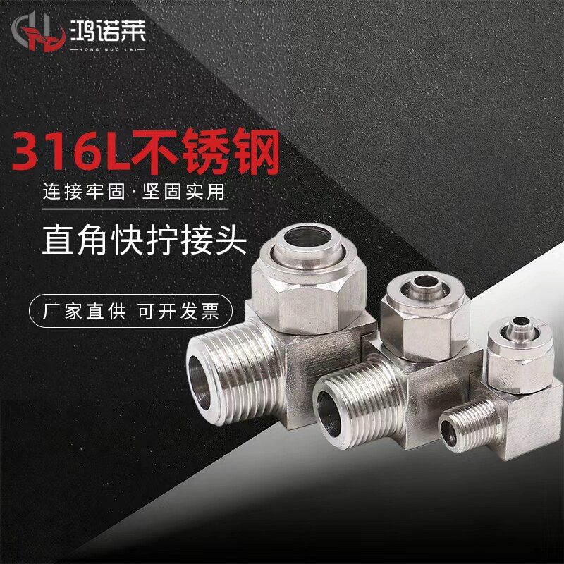 316L不锈钢快拧弯通90度直角弯头