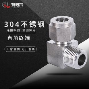304不锈钢单双卡套式直角终端接头 90度弯通弯头气源角接铜管钢管