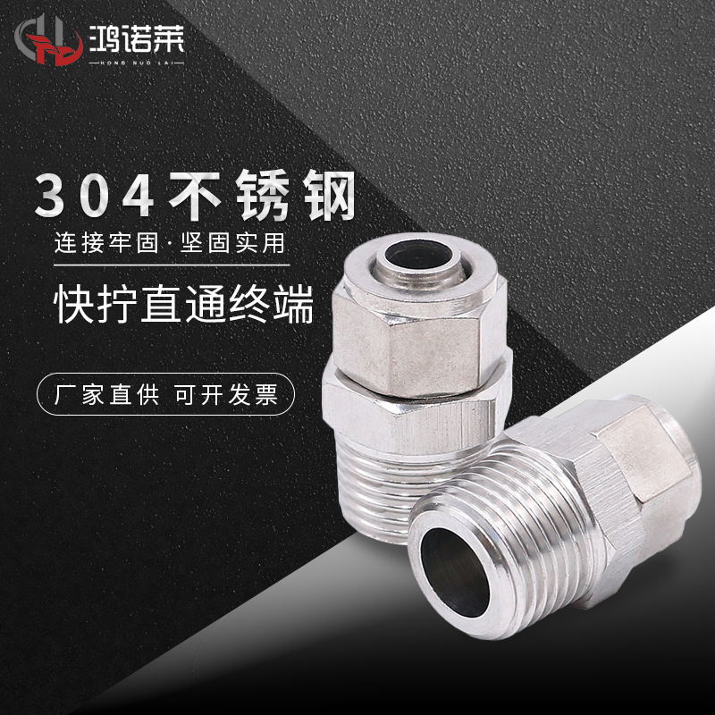 304不锈钢快拧管接头高压尼龙管P