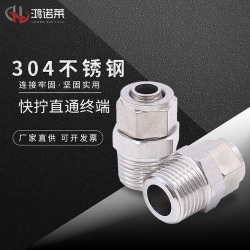 304不锈钢快拧管接头高压尼龙管P