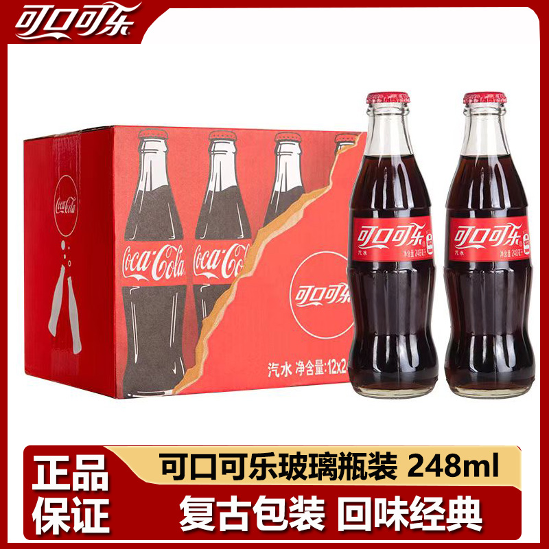Coca-Cola可口可乐玻璃瓶装248ml