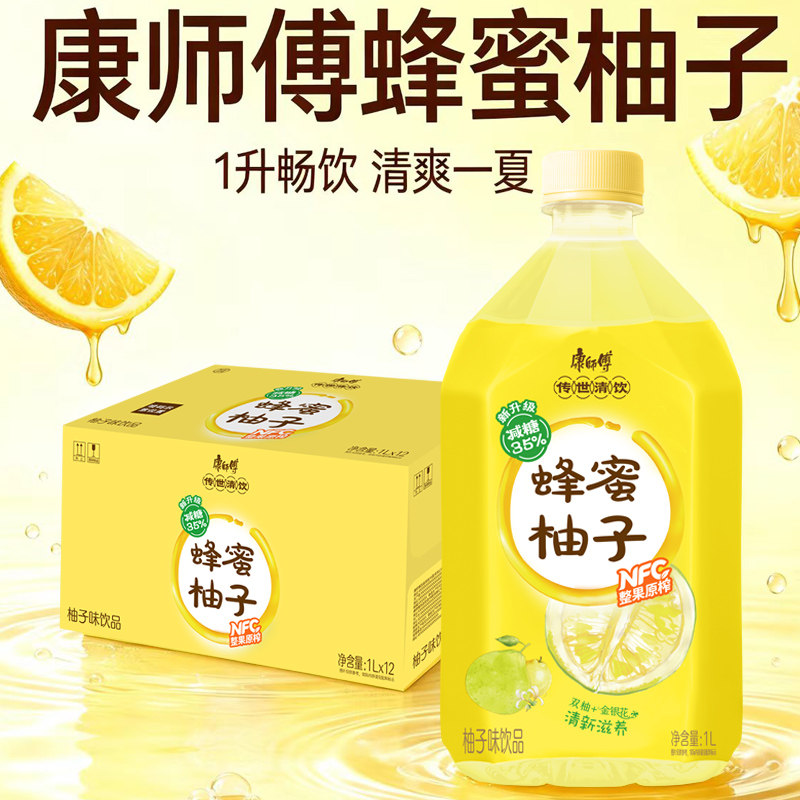 康师傅饮料蜂蜜柚子1升*6瓶/12瓶整箱囤货大瓶畅饮柚子味饮品