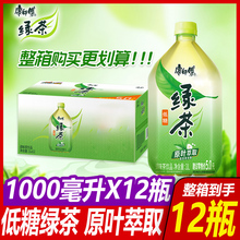 康师傅茶饮料绿茶1升*6瓶/12瓶装整箱大瓶低糖调味茶饮品畅饮装