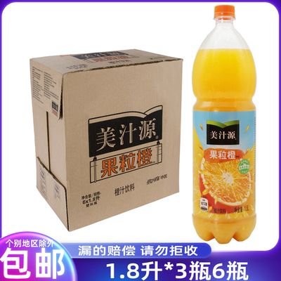 果粒橙美汁源可口可乐出品