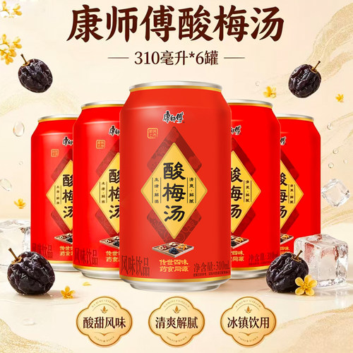 康师傅饮料酸梅汤310ml*6罐