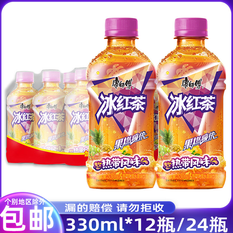 康师傅冰红茶热带风味330ml*12瓶24瓶整箱水果味饮料迷你小瓶装
