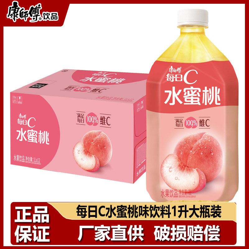 康师傅水蜜桃1升大瓶饮料
