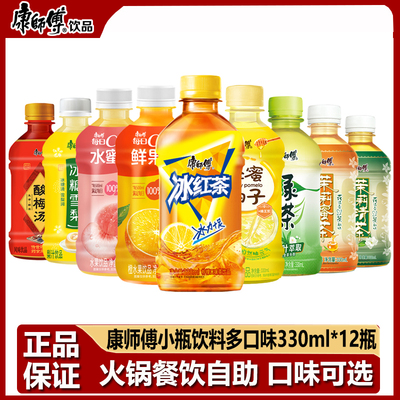 康师傅饮料冰红茶330ml*12瓶