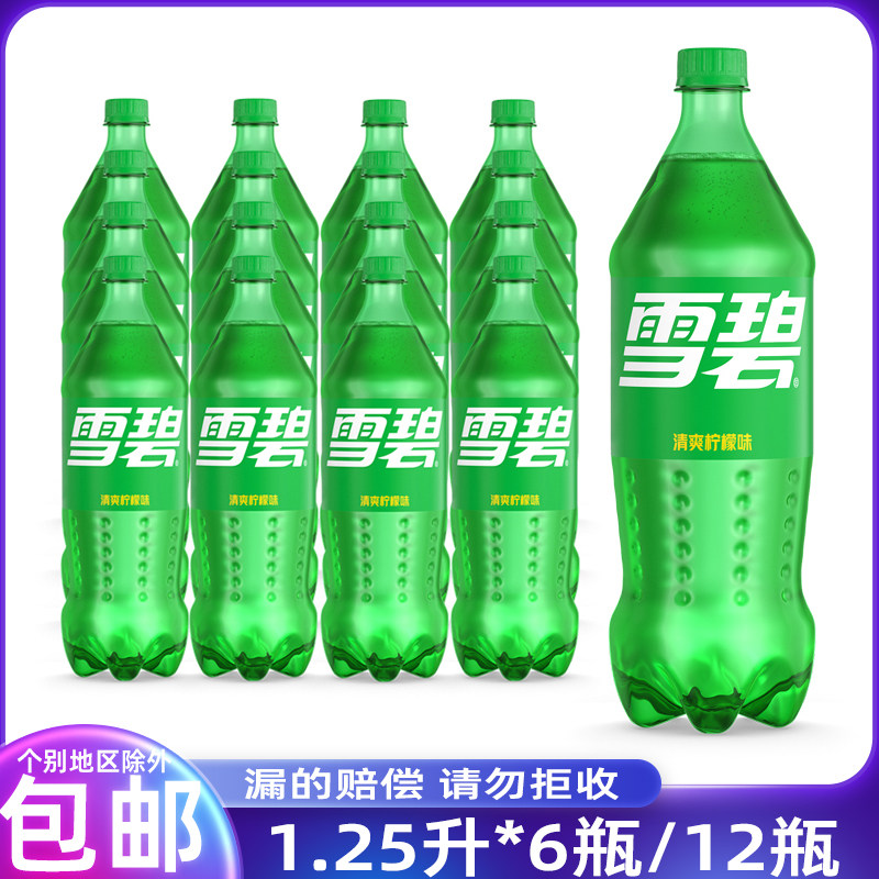 可口可乐出品雪碧柠檬味汽水1.25升*6瓶/12瓶装整箱碳酸饮料有糖