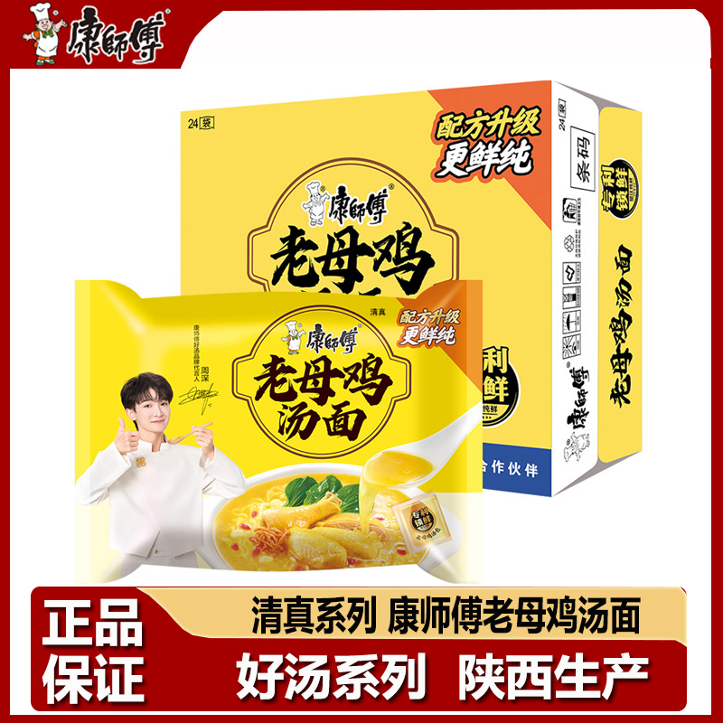康师傅老母鸡汤面袋装清真方便面