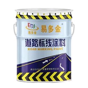 马路划线漆白色黄色快干型车位车库道路划线漆地面标线标识路标漆