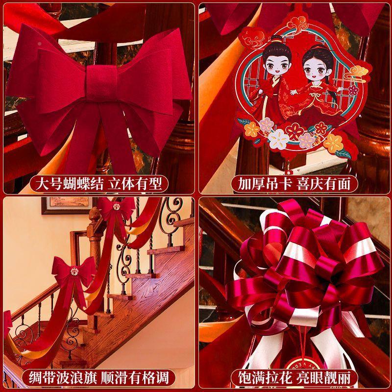 楼婚梯扶手装饰婚房布置套装订婚男结方室内婚用品大全礼婚庆拉花