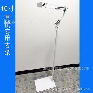 10寸可视耳镜专用支架K03主机显示屏支架检耳镜屏幕专用支架