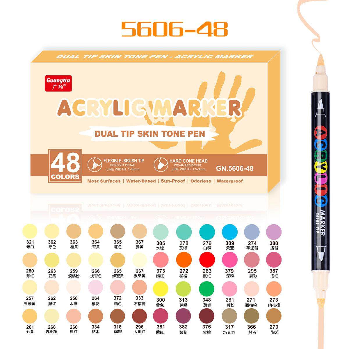 5606双头肤色丙烯马克笔防水软头硬头画画笔学生美术专用画笔