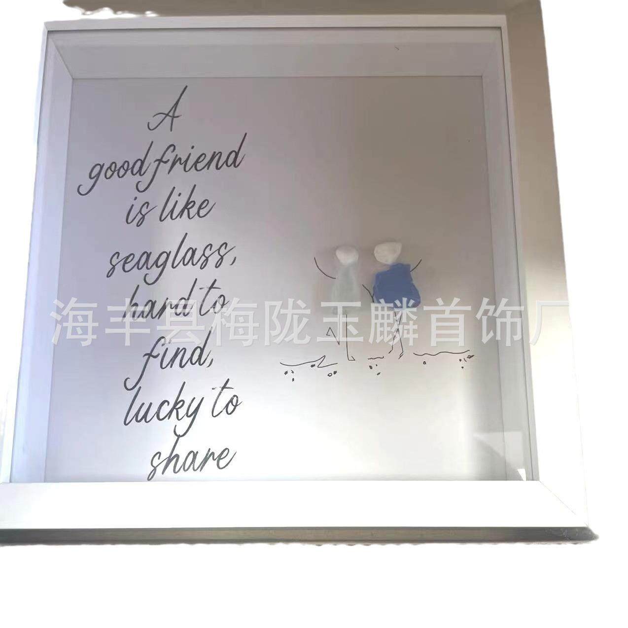 独立站新品Friendshipseaglass友谊海玻璃石头立体装饰摆件相框,家居饰品,DIY亲子装饰画,淘宝优惠券,粉丝福利购,淘宝优惠卷