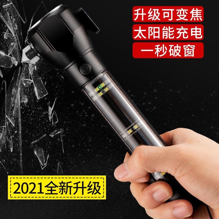 天火款式伸缩多功能手电筒太阳能消防报警汽车安全锤强光超亮
