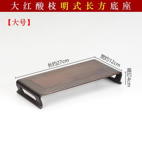 红木红酸枝书卷底座紫砂荼壶花瓶盆景底座长方形明式摆件实木托架