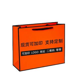 手提袋服装店纸袋购物袋礼品包装袋加厚手提纸袋子可印logo