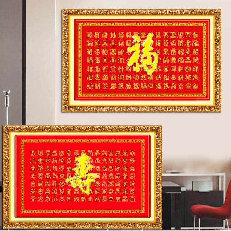 贴钻十字绣砖石绣客厅2018新款百福百寿图客厅大画满钻钻石画,居家布艺,钻石绣,淘宝优惠券,粉丝福利购,淘宝优惠卷