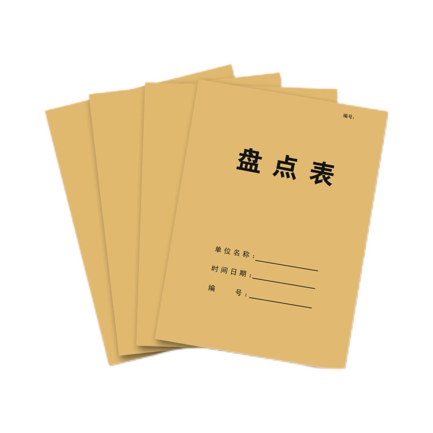 存盘表仓库库明细表大本5点0页加厚仓库账本登记商品盘存本表