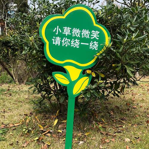 厂家定户外双面镀锌板爱护草坪花草温馨提示警示牌导向告示立牌