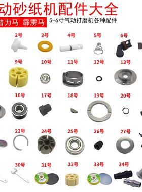 普力马prima霹雳马5寸气动圆盘汽车抛光机家具打磨头木工砂纸机