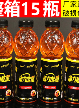 能量饮料600ml*15瓶装牛磺酸维生素强化型风味饮料运动开车提神