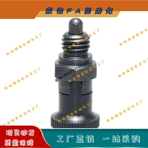 碳钢嵌入式自锁旋钮柱塞PXYSL/PXYSH10/12/16/20细牙分度销定位柱
