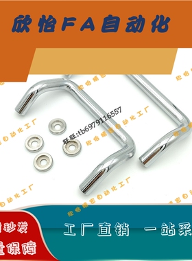 UHFNZ48/66/88/100/110/120/125/160-G/B/S 铁镀铬角型带垫圈拉手