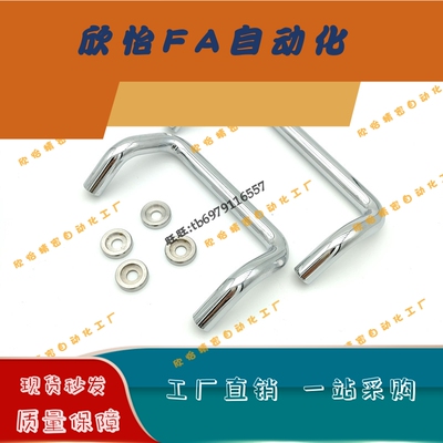 UHFNZ48/66/88/100/110/120/125/160-G/B/S 铁镀铬角型带垫圈拉手