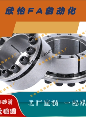 经济型胀紧套带定心功能E-MLM20/22/25/30/32/35/40/42/45/50连接