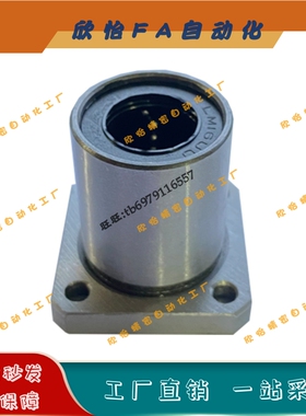 直线轴承LME14-d8 d10 d12 d16 d20 d25d30d35d40d50不锈钢方法兰