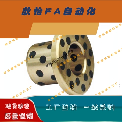 无油衬套OFAGZ-12-10/12/15/20/25 OFAGZ-15-12/15/20/25止推型