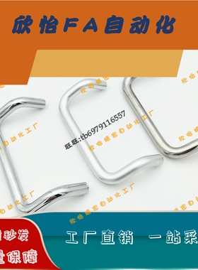 斜把手C-NUHFN C-NUHFNS48/66/88/100/110/120/125/160双折弯拉手