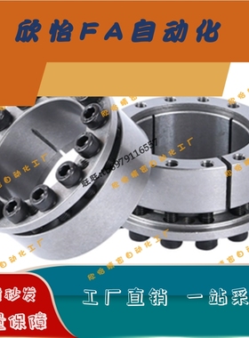 免键胀套带定心功能CL5-16/6-19/8-21/10-23/11-24/12-26/14-28FC