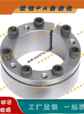 胀紧套SAPL-A-28*46/30*48/32*50/35*57/38*60/40*62/42*64/45*67