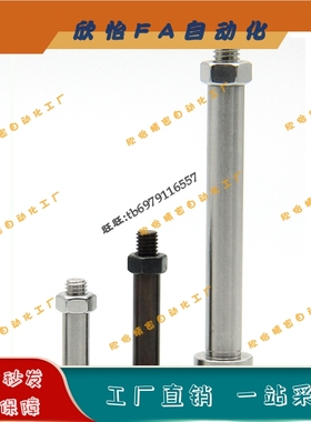 不锈钢铰链销超短头内六角带肩螺帽固定型 SCLBK4/5/6/8/10/12/13