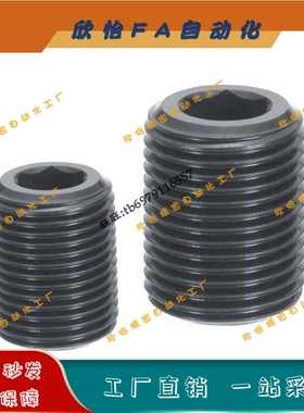 PAF01碳钢细牙内六角调整螺丝LVW12/16/20/24/30-10/20/40LVFW