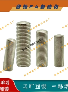 调整螺丝粗牙内六角孔型锁紧微调螺杆ANBNM3/4/5-20/25/30/35/40