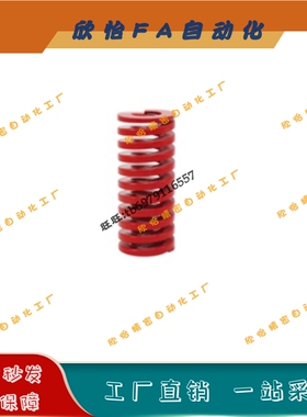红色SWM27-25 30 35 40 45 50 55 60 65 70 75 80矩形弹簧YSWM/TM
