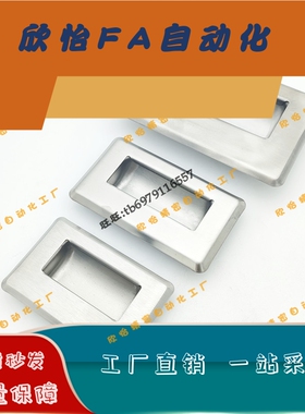 C-UWUANS94/109.5/138-B C-UWUANS94/109.5/138-N 嵌入式暗式拉手