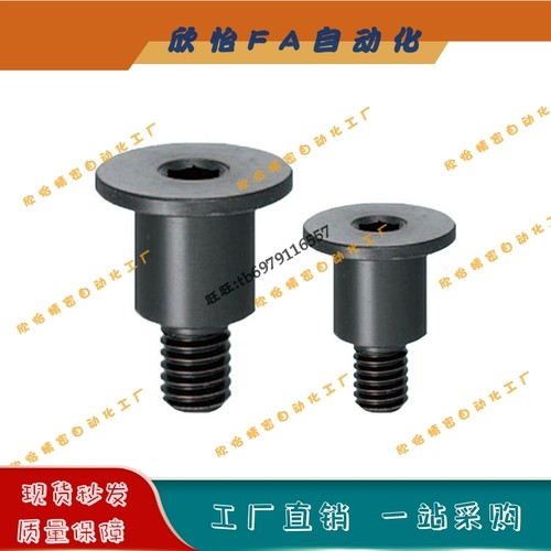 内六角短头尺寸选择型轴销螺栓DBTB/DBTM3/4/5/6/8/10-3~20-3~15