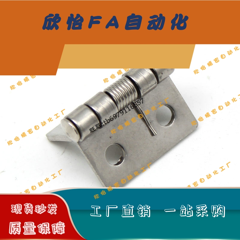 HHSP20/25/38/51 不锈钢弹簧合页 304蝶形小铰链 工业自动化配件