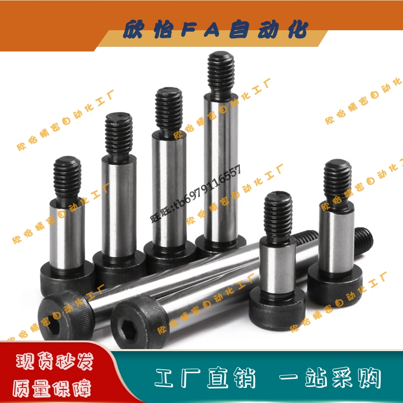 碳钢粗牙短头肩型等高螺栓LMSBG4/4.5/5/5.5-10/15/20/25光杆螺丝