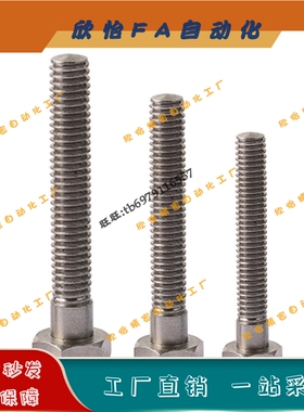 PAT06 粗牙调整螺丝组件 SANHN12/16/20-35/40/45/50/60/70/80/12